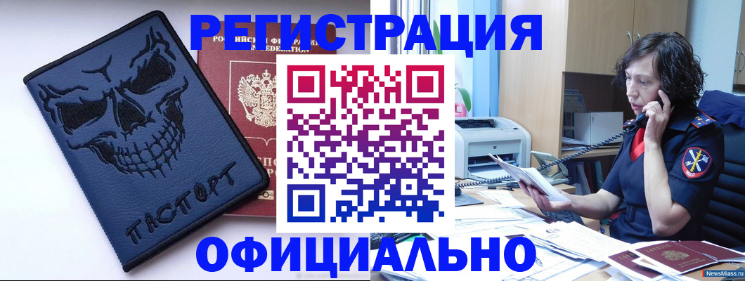 миграционный учет в Угличе